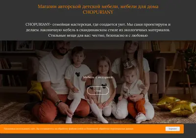 Снимок главной страницы chopuriany.ru