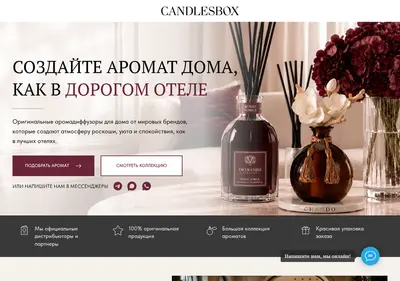 Снимок главной страницы candlesbox.ru