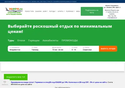 Снимок главной страницы 302010.ru