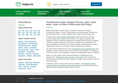 Снимок главной страницы kody.su