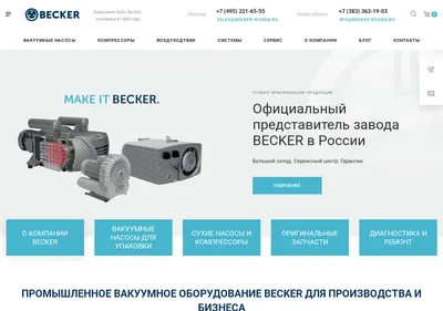 Снимок главной страницы becker-russia.ru