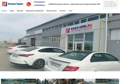 Снимок главной страницы amag-msk.ru