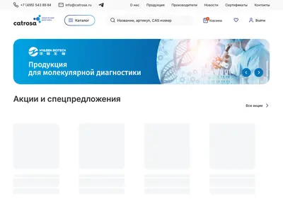 Снимок главной страницы catrosa.ru