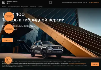 Снимок главной страницы agat-nn-tank.ru