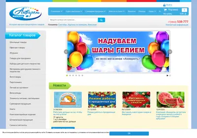 Снимок главной страницы acvarel.ru