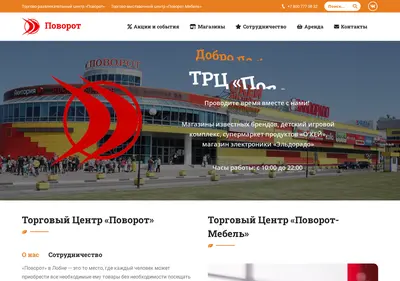 Снимок главной страницы tcpovorot.su