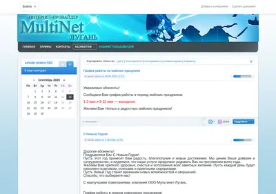 Снимок главной страницы multi-net.su