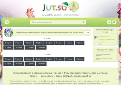 Снимок главной страницы 7prince-jutsu.ru