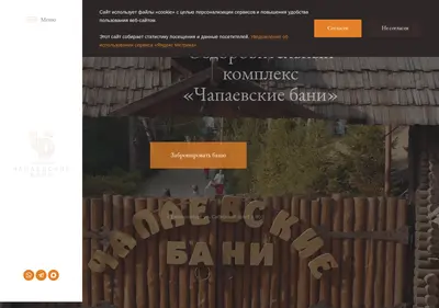 Снимок главной страницы chapaev-bani.ru
