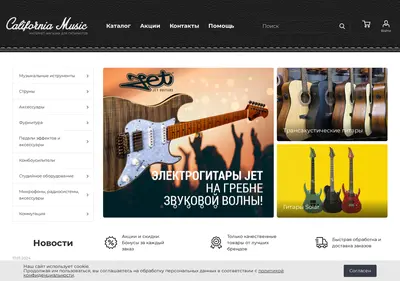 Снимок главной страницы california-music.ru