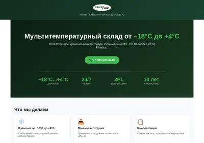 Снимок главной страницы trust-line.su