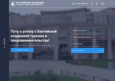 Снимок главной страницы batp.ru