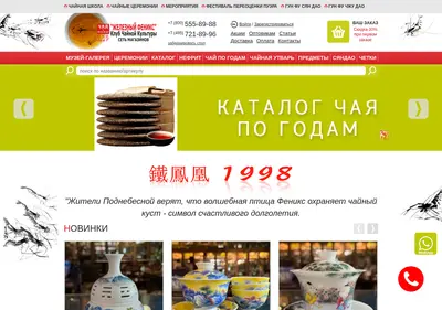 Снимок главной страницы clubcha.ru