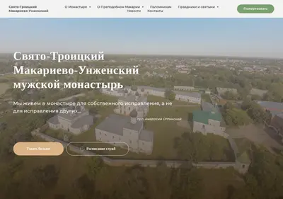 Снимок главной страницы aghios-makarios.ru