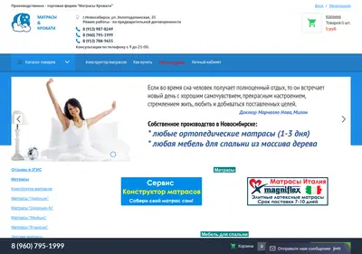 Снимок главной страницы sleep-room.su