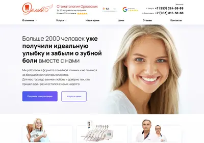 Снимок главной страницы clinicaorlovskoy.ru