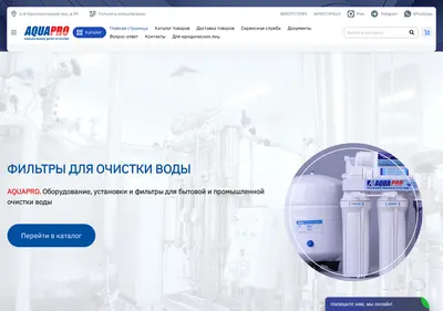 Снимок главной страницы aquaprowater.ru