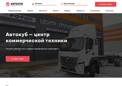 Снимок главной страницы autocube.su