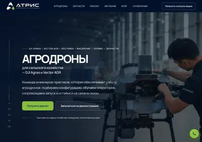 Снимок главной страницы atris.su