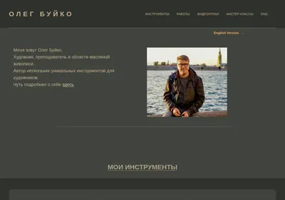 Снимок главной страницы buiko.ru