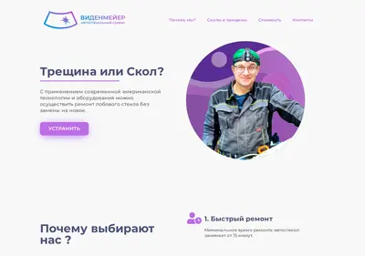 Снимок главной страницы awidenmeier.ru