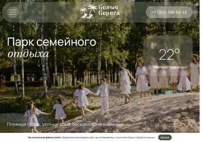 Снимок главной страницы bberega.ru