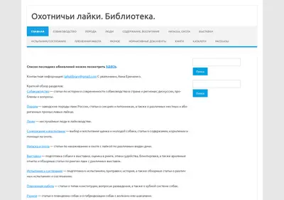 Снимок главной страницы biblioteka-laiki.ru
