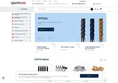 Снимок главной страницы cnc-sales.ru