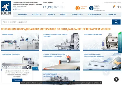 Снимок главной страницы bronko.ru