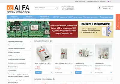 Снимок главной страницы aalarm.ru