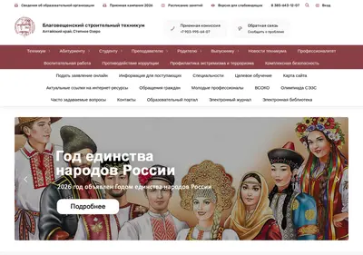 Снимок главной страницы blgcts.ru