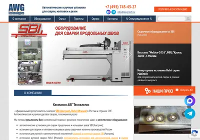 Снимок главной страницы awg-tech.ru