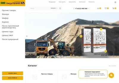 Снимок главной страницы amurcement.ru