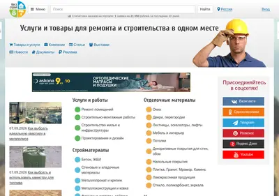 Снимок главной страницы best-stroy.ru