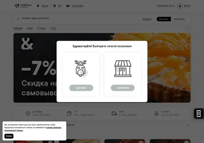 Снимок главной страницы breadpizza.ru