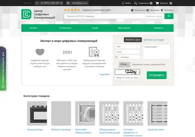 Снимок главной страницы dcc.su