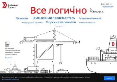 Снимок главной страницы avangard-direct.ru