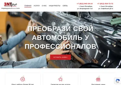 Снимок главной страницы 3ntspb.ru
