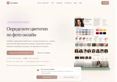 Снимок главной страницы 12colors.ru