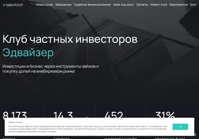 Снимок главной страницы adviserpro.ru