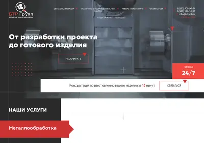 Снимок главной страницы btrspb.ru