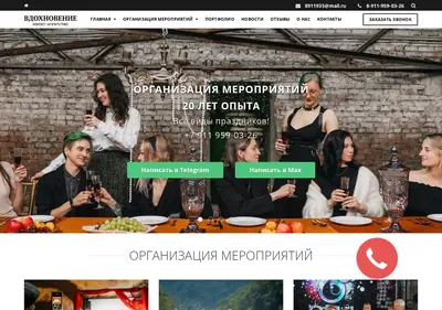 Снимок главной страницы blacktie-msk.ru