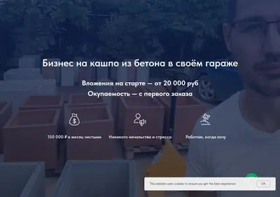 Снимок главной страницы beton-cashpo.ru