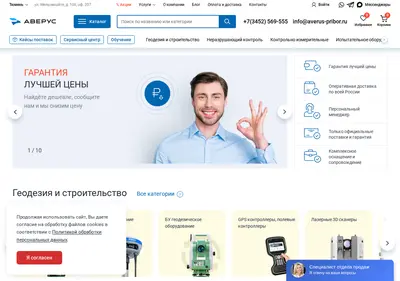 Снимок главной страницы averus-pribor.ru
