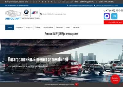 Снимок главной страницы bmwin.ru