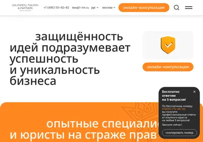 Снимок главной страницы 1-tm.ru