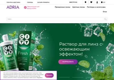 Снимок главной страницы adriacats.ru