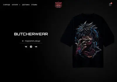 Снимок главной страницы butcherwear.ru