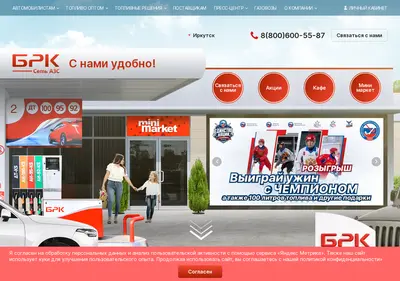 Снимок главной страницы azsbrk.ru
