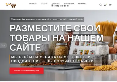 Снимок главной страницы azbuka-produktov.ru